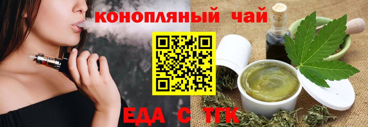 Печенье с ТГК конопля  Вход с VPN  Асбест 