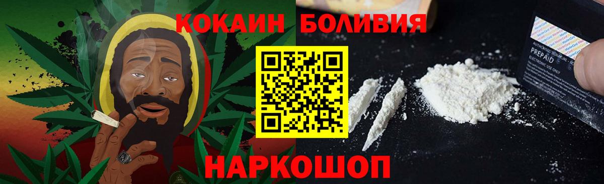 Асбест  Cocaine Эквадор  Вход с VPN 