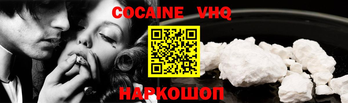 COCAIN 99% Асбест