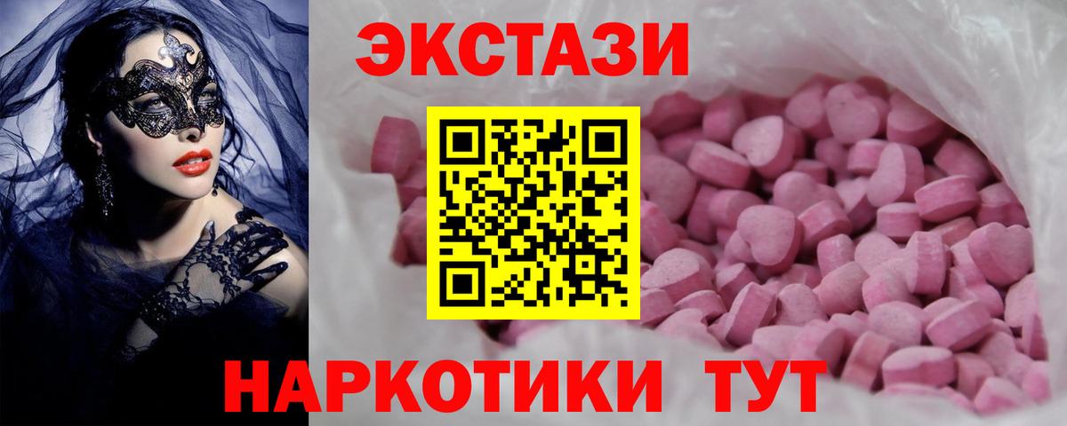 Ecstasy 250 мг Асбест