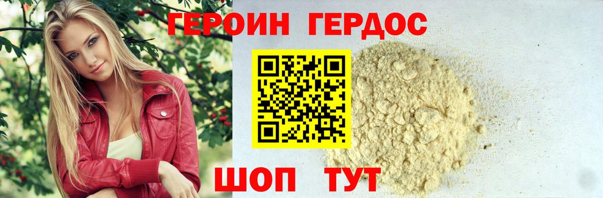Асбест  ГЕРОИН герыч  Вход с VPN 