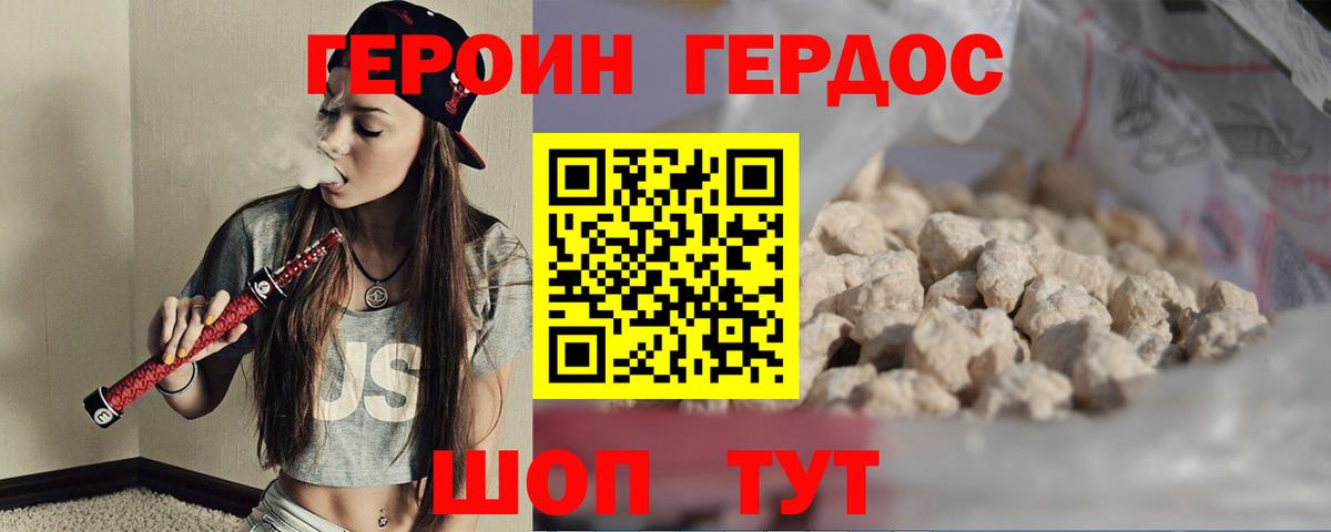 Героин Афган Асбест