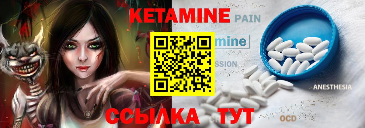 Асбест  Кетамин VHQ  Кетамин ketamine  Вход с VPN 