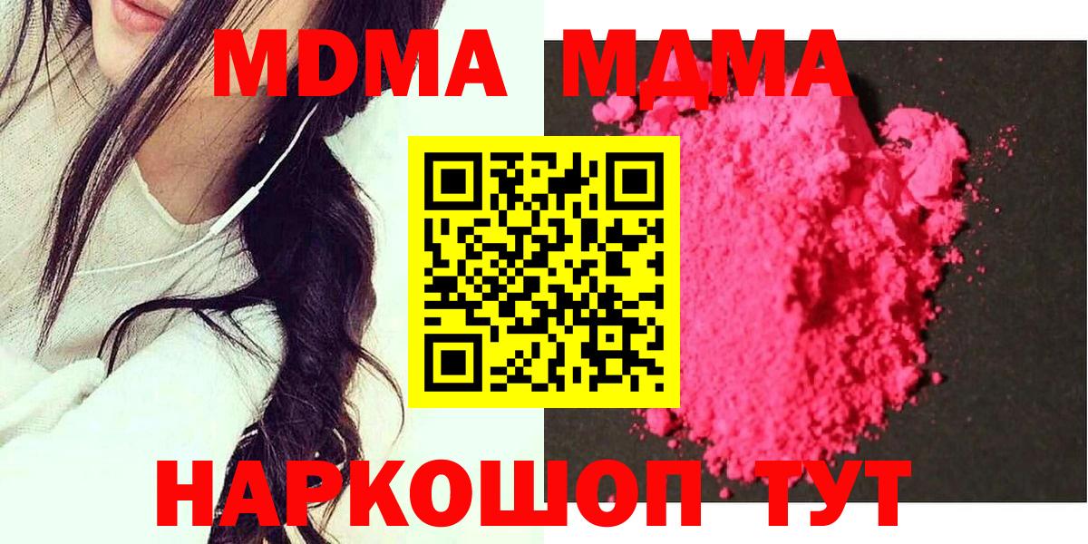 Асбест  MDMA crystal  MDMA  Вход с VPN 