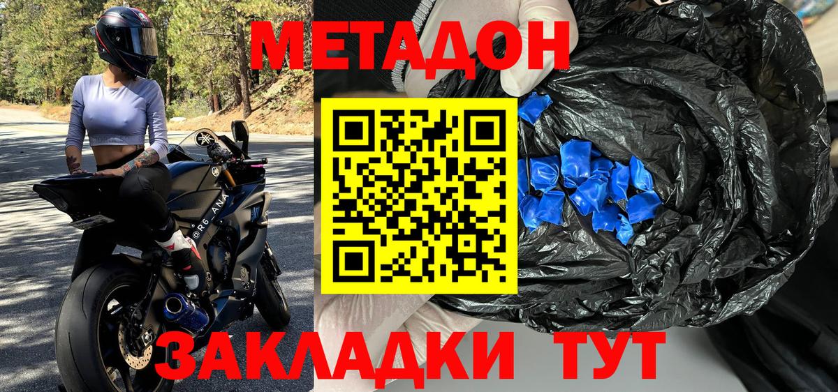 Метадон мёд  Метадон мёд  Вход с VPN  Асбест 