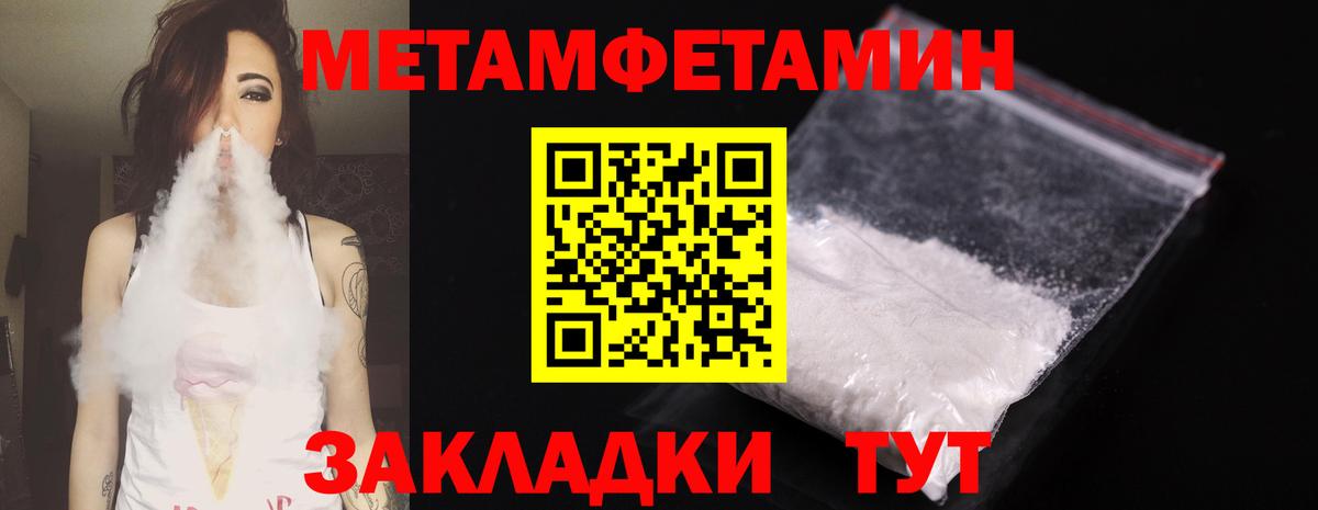 Первитин винт  Вход с VPN  Асбест 
